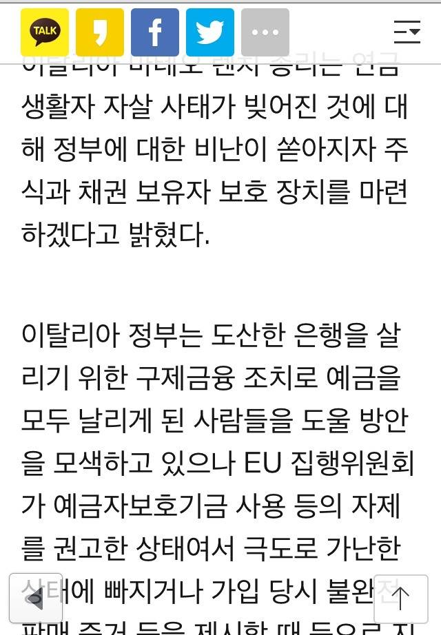 伊서 은행 도산으로 평생 모은 1억 여원 날린 60대 자살(종합) 채권자 손실분담제도로 피해.. | 인스티즈