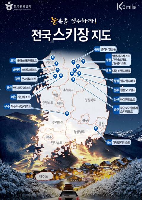 본인이 자주 가는 스키장은?.jpg | 인스티즈