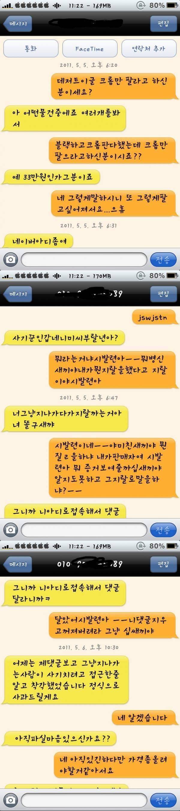 프로들의 거래.jpg | 인스티즈