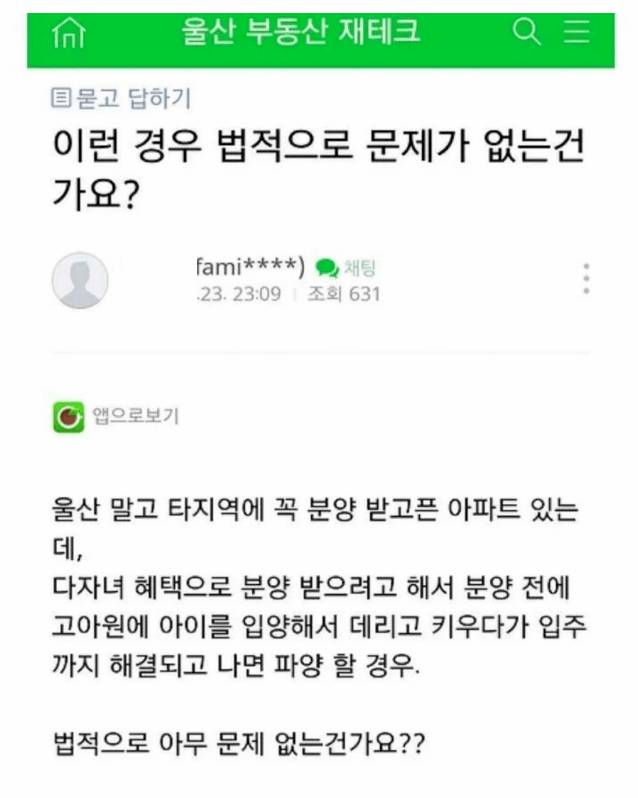 사탄 : 교수님? 진도가 너무 빠릅니다 | 인스티즈