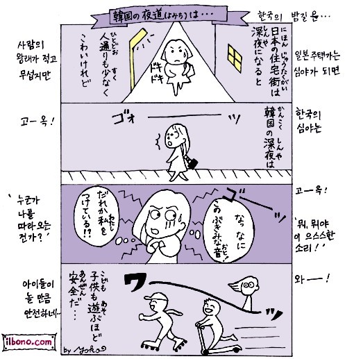 일본인이 생각하는 한국의 치안 수준 | 인스티즈