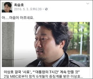 나는 영원한 고발기자 이상호입니다 | 인스티즈