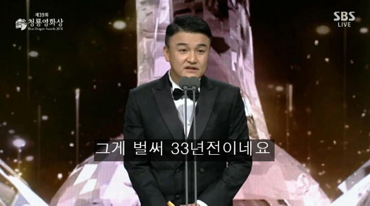 청룡시상식에서 김혜수에게 드립날리는 박중훈 | 인스티즈