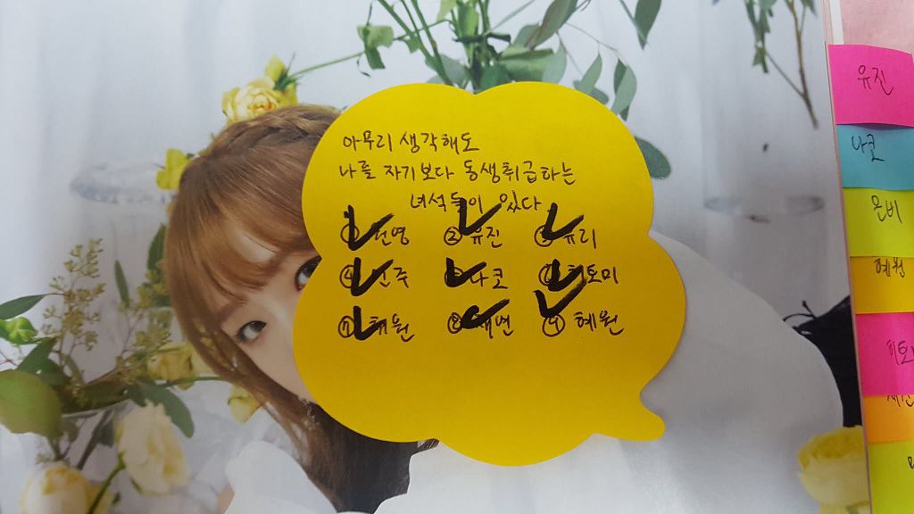 본인을 동생 취급하는게 이해가 안되는 아이즈원 최예나.jpg | 인스티즈