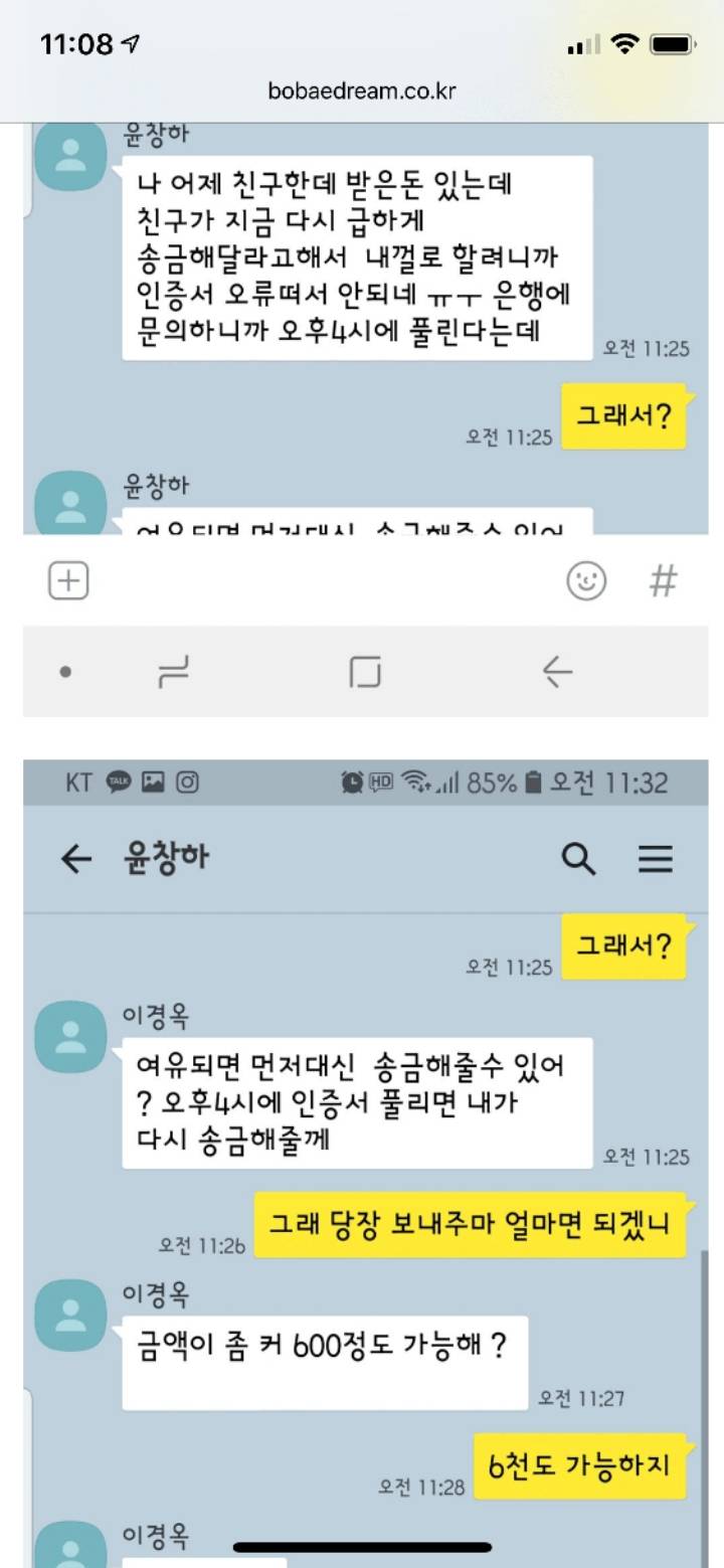 아들에게 문자가 온 보배인 | 인스티즈