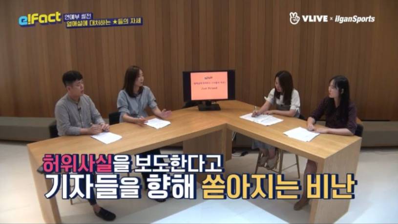 연애 부정하는 연예인 때문에 빡친 연예부 기자들.jpg | 인스티즈