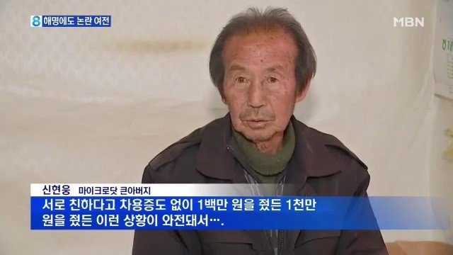 마이크로닷 큰아버지 인터뷰ㄷㄷㄷ | 인스티즈