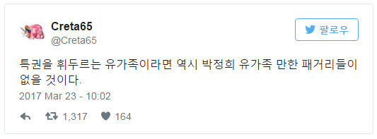 특권을 휘두르는 유가족.jpg | 인스티즈