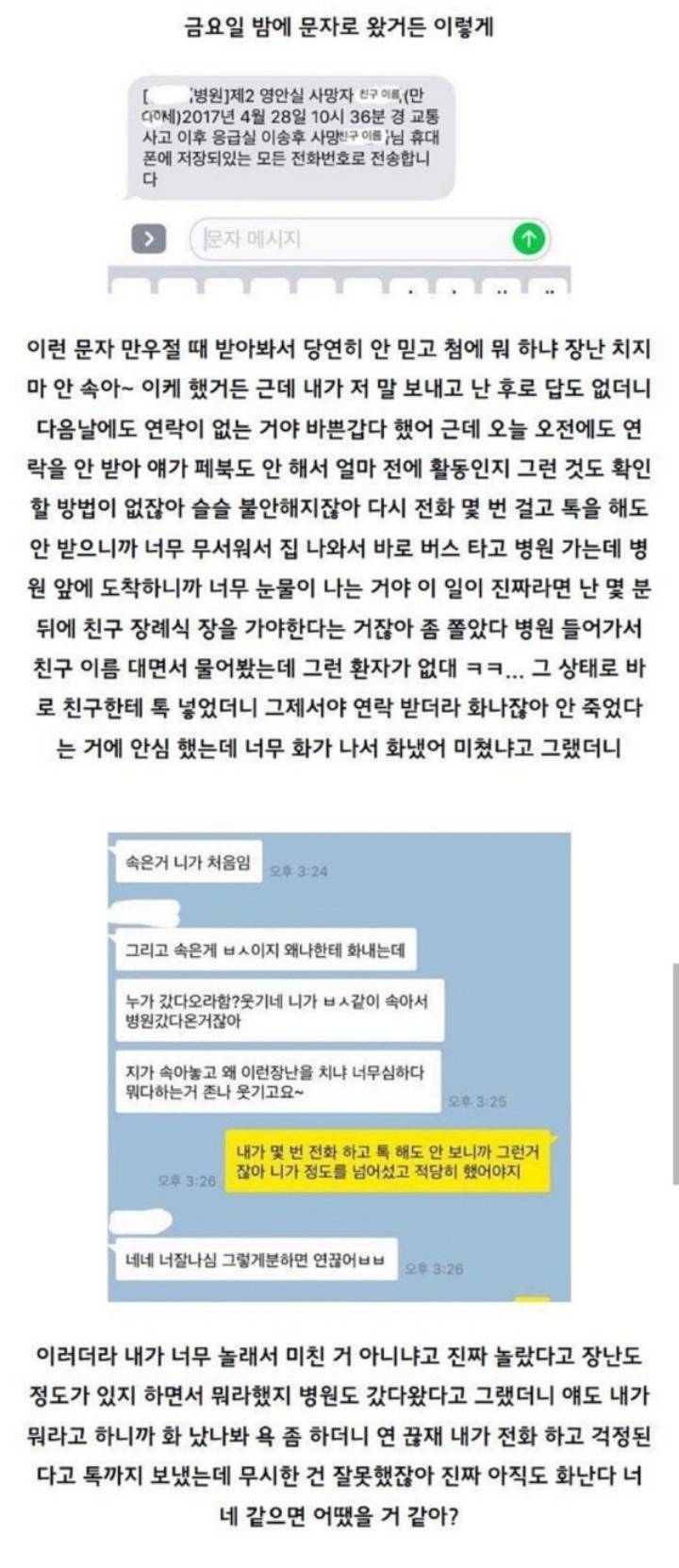 친구가 이런 만우절 장난을 했다면?..jpg | 인스티즈