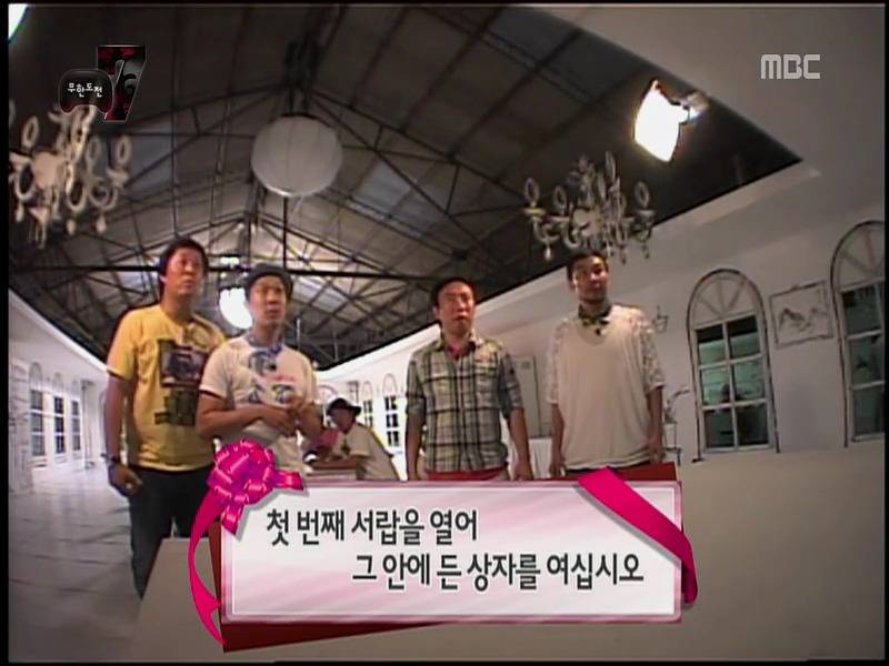 [무한도전] 넌 씨X 눈치도 없냐의 정석.jpg | 인스티즈