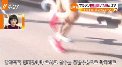 일본이 마라톤 아시아 최고 기록을 세운 비결.jpg,gif | 인스티즈