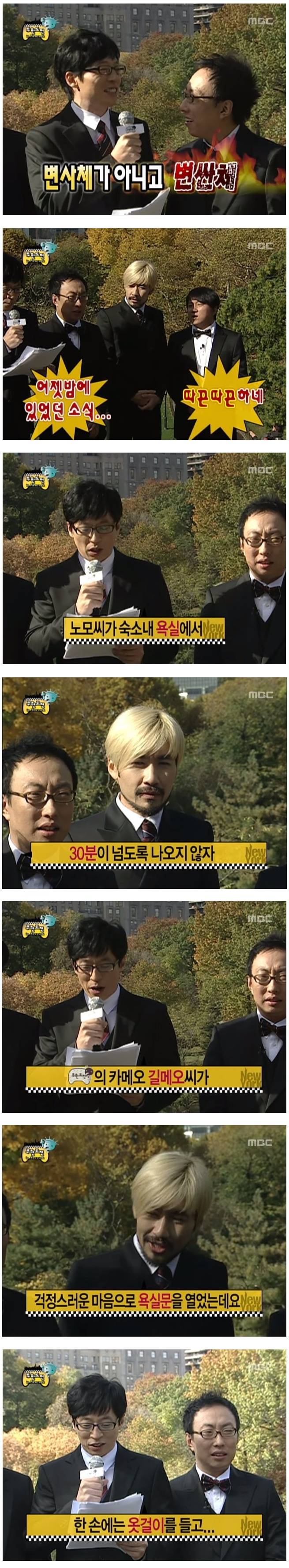 이게 뉴스다(feat.무도) | 인스티즈