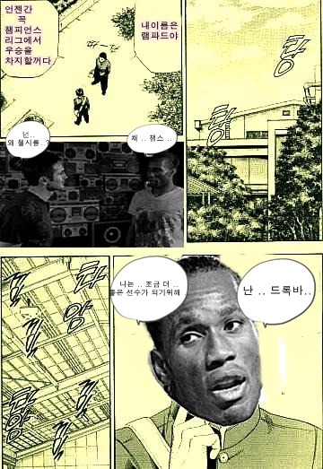 다시보는 첼램덩크 | 인스티즈