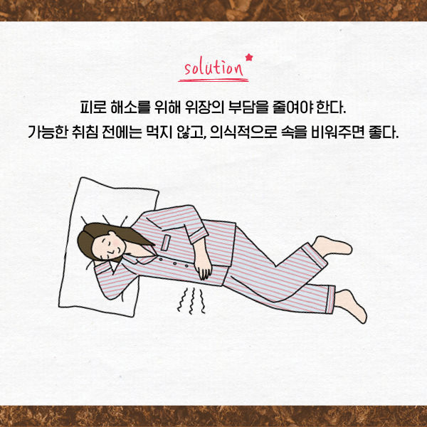 아무리 자도 피곤한 진짜 이유 | 인스티즈