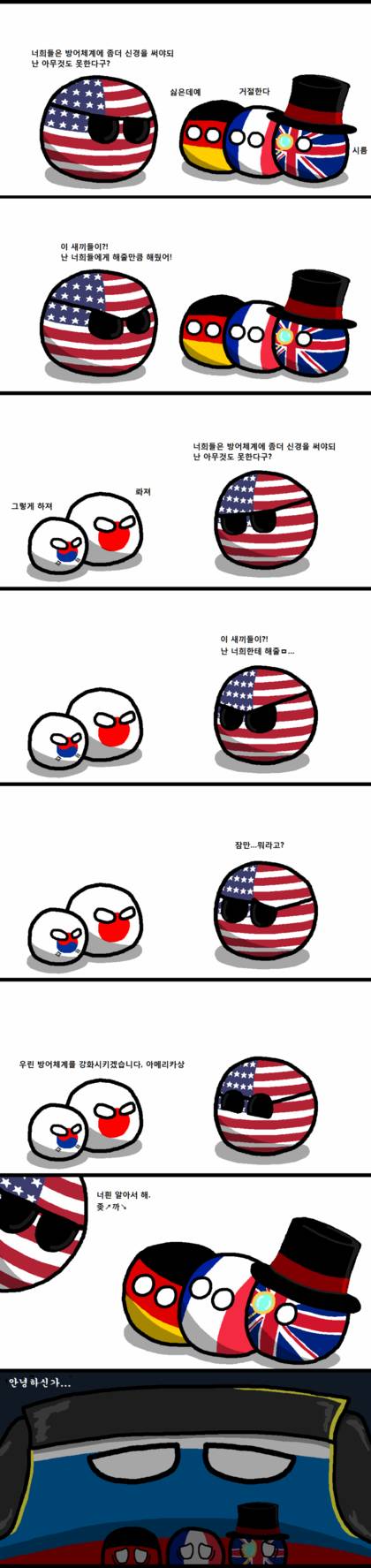 미국 : 난 너희들에게 아무것도 해줄수 없다고! | 인스티즈