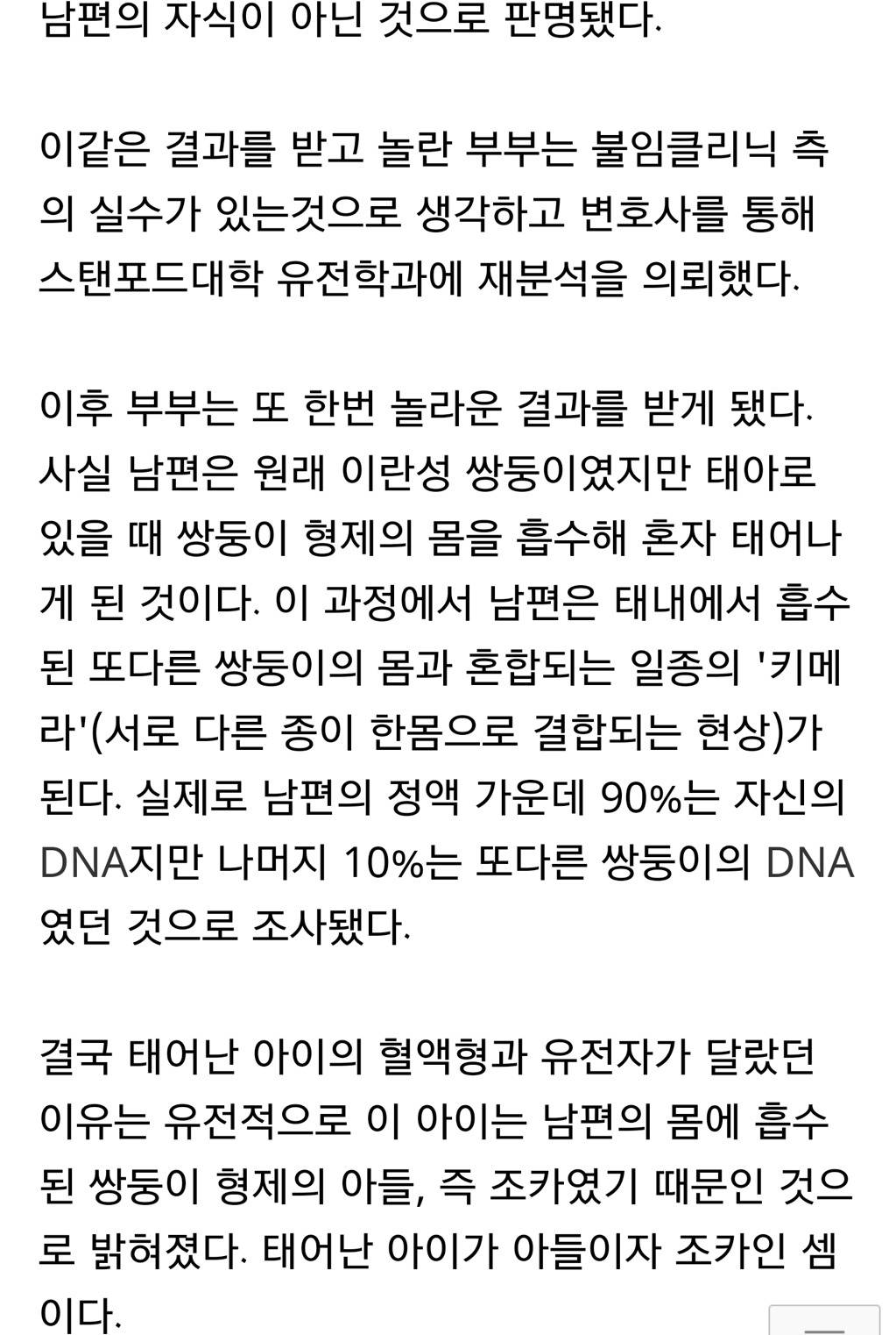 태어난 애가 아들이자 조카...gisa | 인스티즈