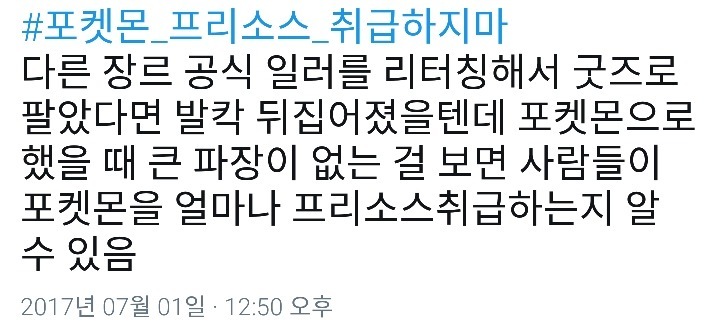 현재 트위터에서 한참 논란중인 것.jpg | 인스티즈