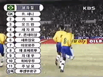 1999 나이키 초청경기 대한민국 vs 브라질.gif | 인스티즈