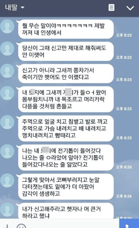 딸과 연락하고 살고싶습니다 | 인스티즈