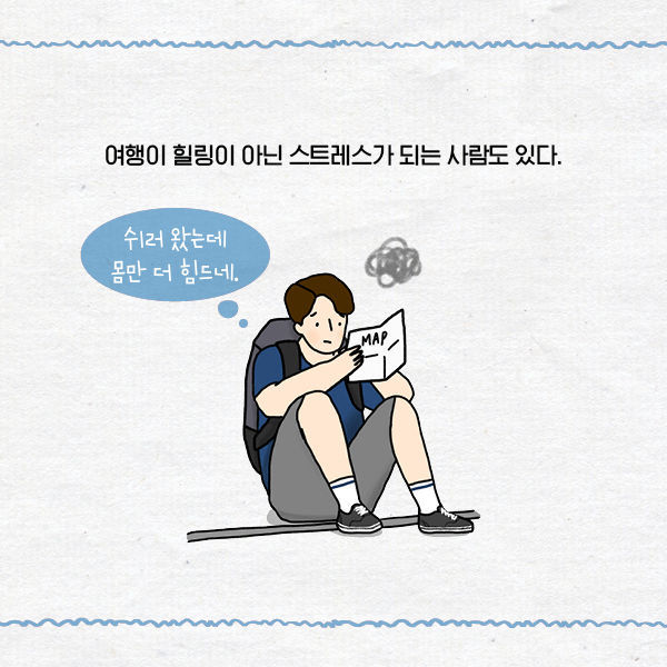 아무리 자도 피곤한 진짜 이유 | 인스티즈