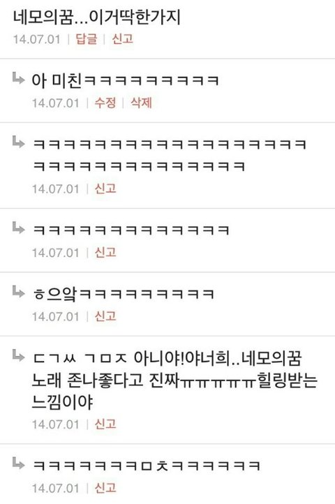 야 너네 창피해서 몰래 듣는 노래 세가지만 적어봐 | 인스티즈