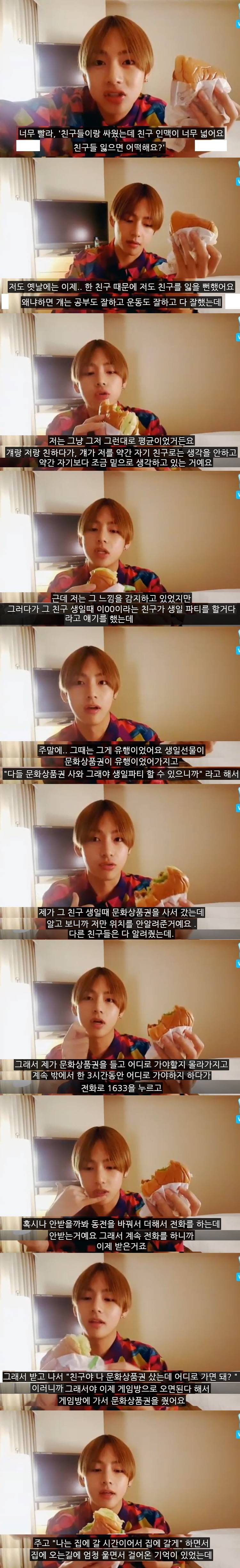 [방탄소년단] 뷔의 초등학생 시절 겪은 아픈 일화 (feat.눈물샘주의) | 인스티즈