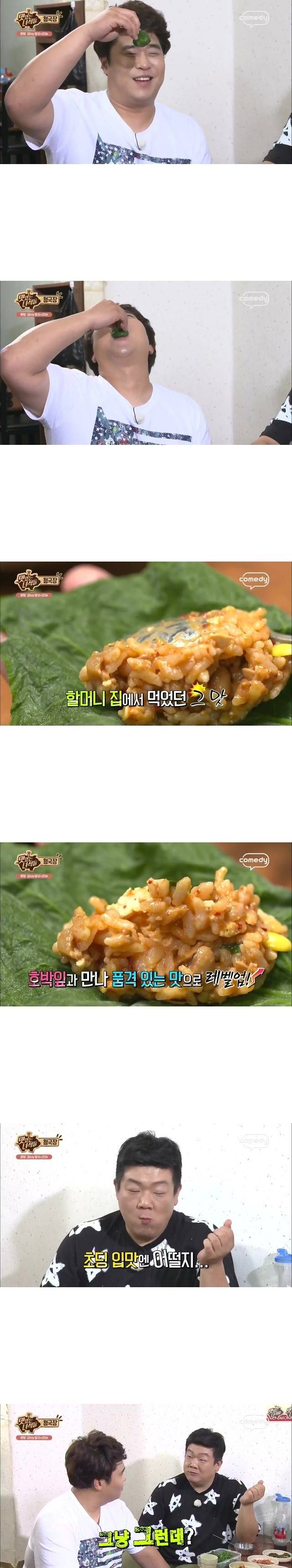 맛있는녀석들 청국장편 - BGM 스압주의,폭식주의 | 인스티즈