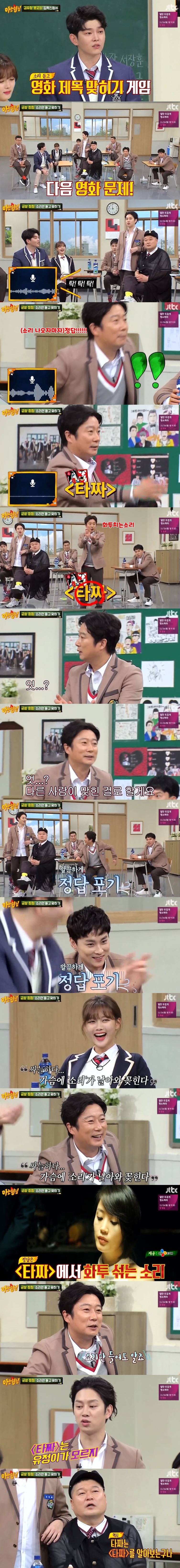 정답 맞추고도 정답거부하는 이수근.jpg | 인스티즈