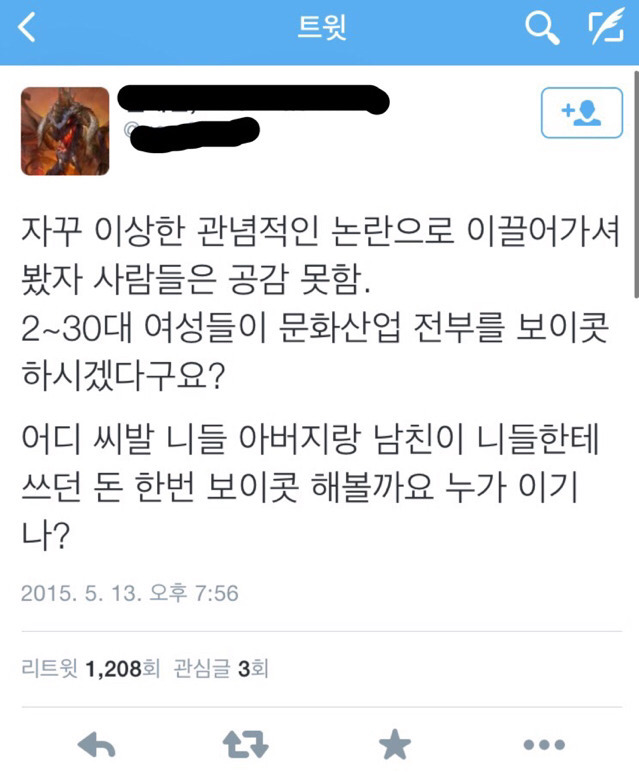 여자분들~ㅎ 문화생활 즐기는거 그거 누구 주머니에서 나온 돈이에요?ㅋ.jpg | 인스티즈