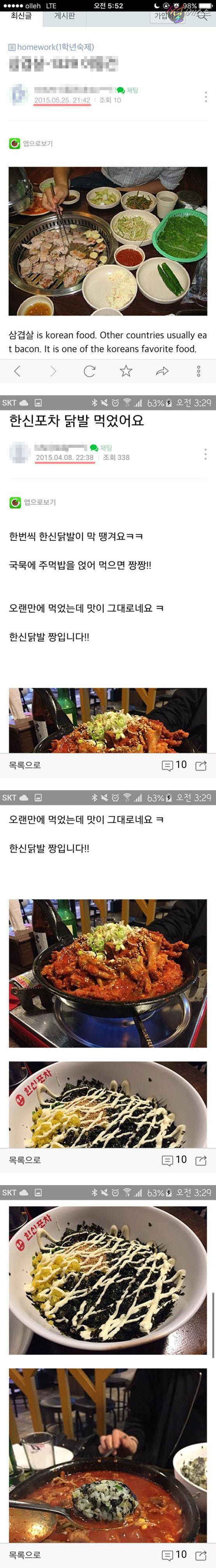 아픈 여친에게 카톡 열심히 보내준 남친의 진실 | 인스티즈