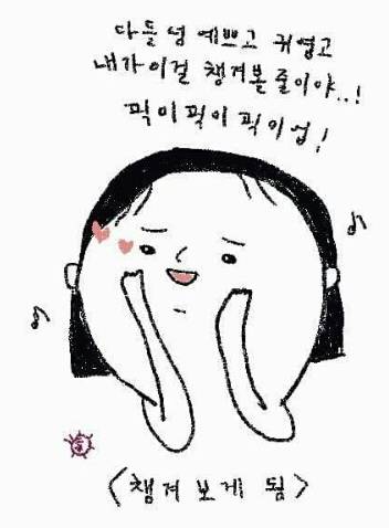 프로듀스101 보는사람 공감........ | 인스티즈