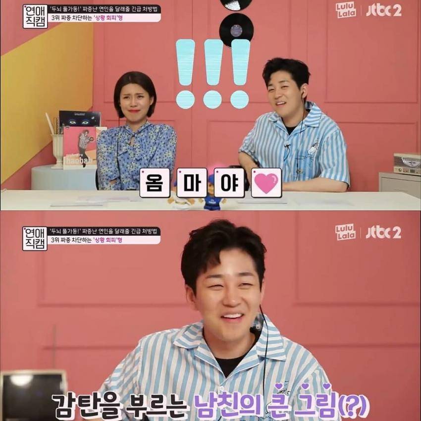 여자친구 짜증낼 때 대처법? | 인스티즈