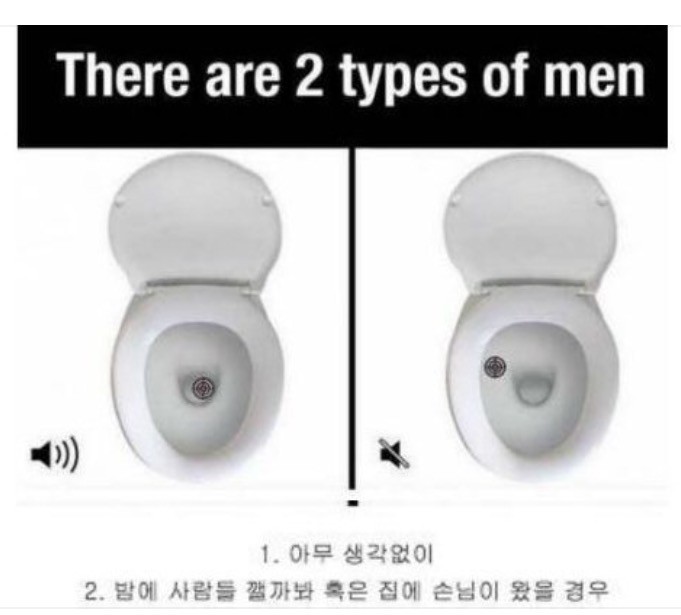 여자들은 모르는 남자들의 매너모드.jpg | 인스티즈