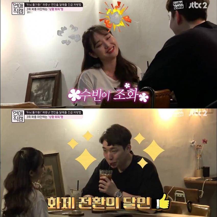 여자친구 짜증낼 때 대처법? | 인스티즈