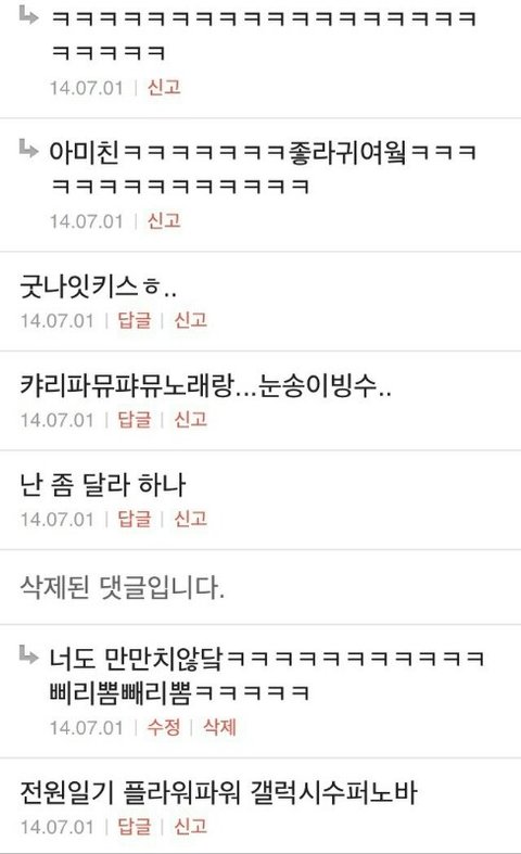 야 너네 창피해서 몰래 듣는 노래 세가지만 적어봐 | 인스티즈