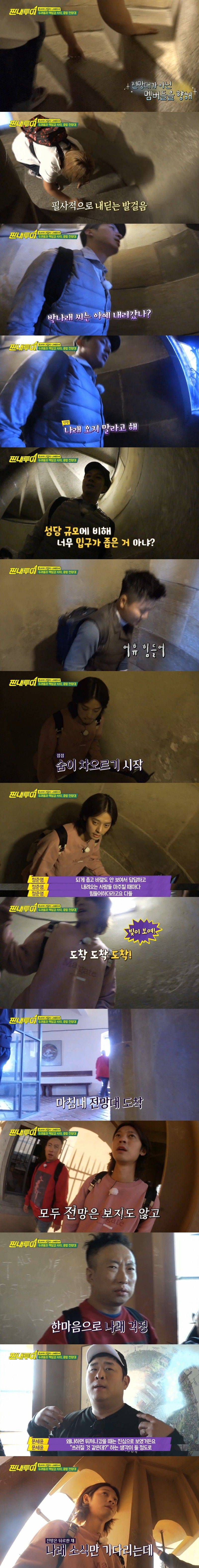 짠내투어] 프라하 종탑 오르다가 폐소공포증이 찾아온 설계자 박나래 ㅠㅠ.jpg | 인스티즈