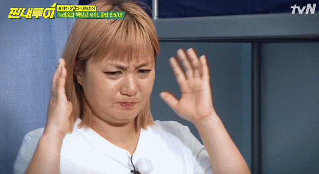 짠내투어] 프라하 종탑 오르다가 폐소공포증이 찾아온 설계자 박나래 ㅠㅠ.jpg | 인스티즈