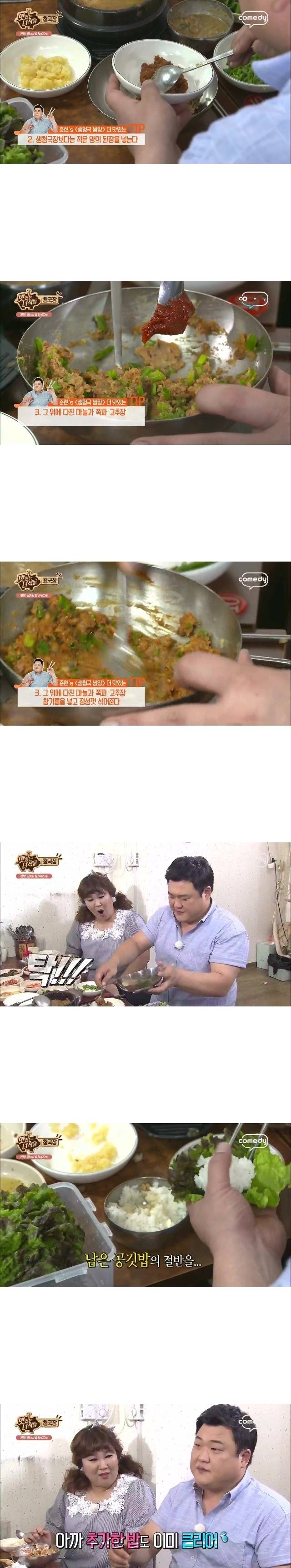 맛있는녀석들 청국장편 - BGM 스압주의,폭식주의 | 인스티즈