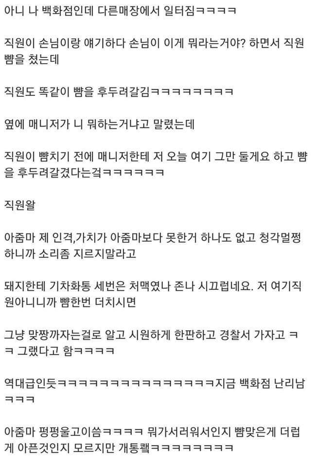 백화점 직원 사이다 | 인스티즈