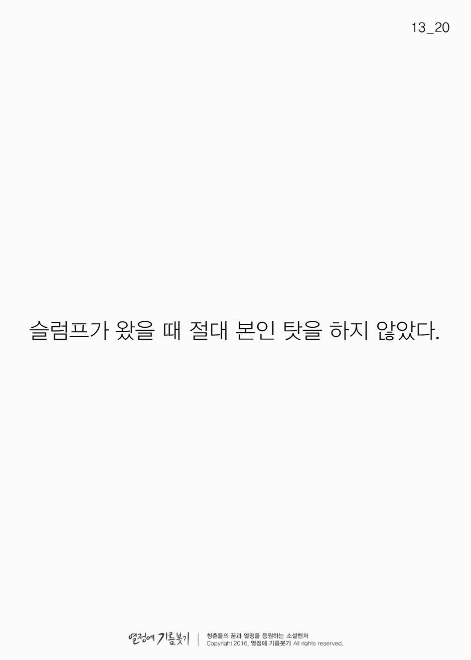 사람들이 슬럼프에서 못 벗어나는 이유 | 인스티즈