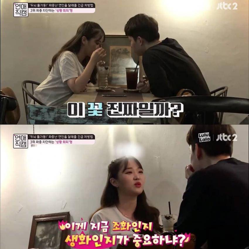 여자친구 짜증낼 때 대처법? | 인스티즈