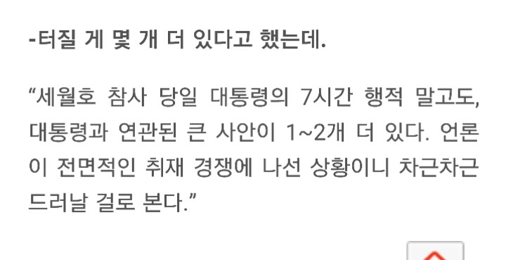 TV조선 부장이 말하는 취재 뒷이야기 | 인스티즈