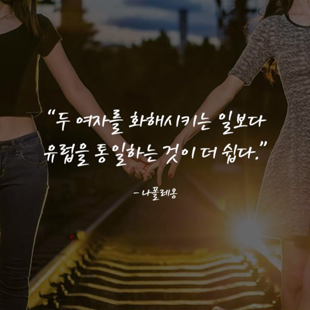 과거 지식인들의 여자에 대한 생각 | 인스티즈