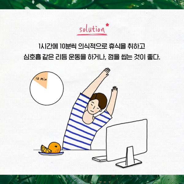 아무리 자도 피곤한 진짜 이유 | 인스티즈