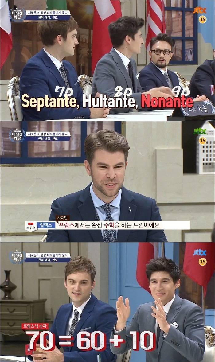 숫자를 특이하게 세는 프랑스.jpg | 인스티즈