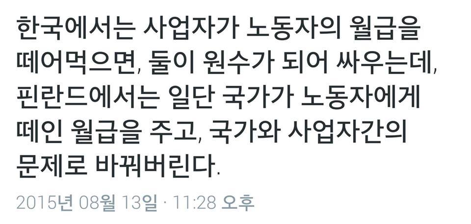 핀란드와 한국의 차이 | 인스티즈