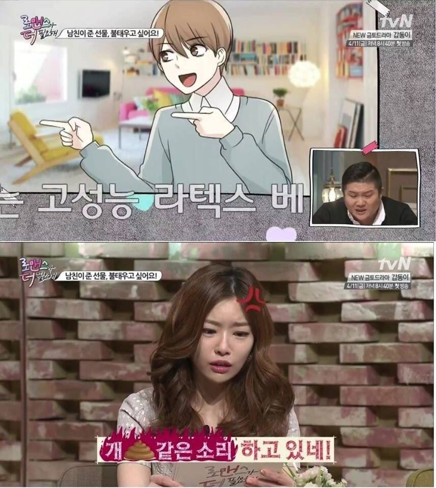 불태우고 싶은 남친 선물 | 인스티즈