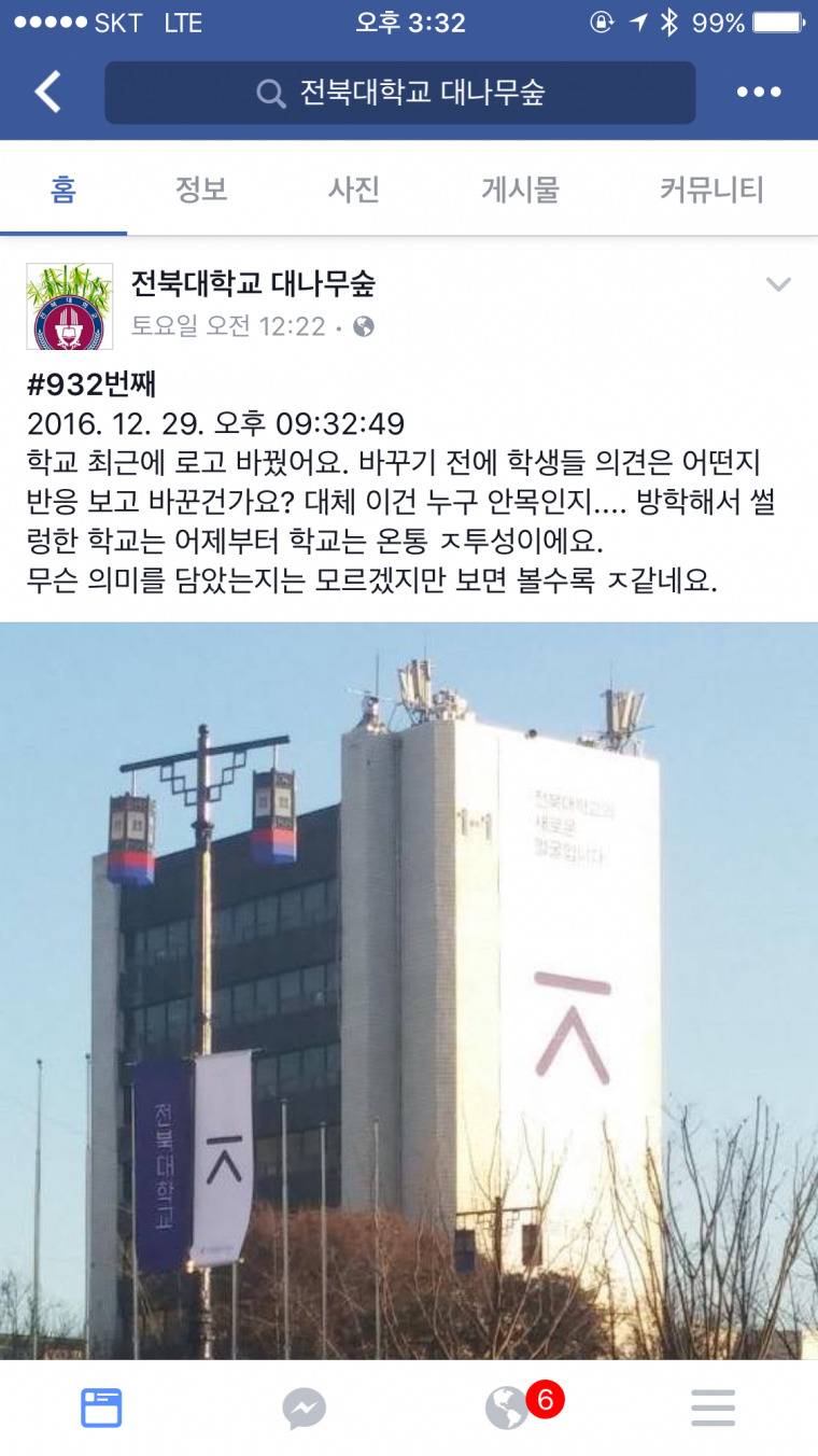 ㅈ 같은 전북대.jpg | 인스티즈