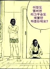 다시보는 첼램덩크 | 인스티즈