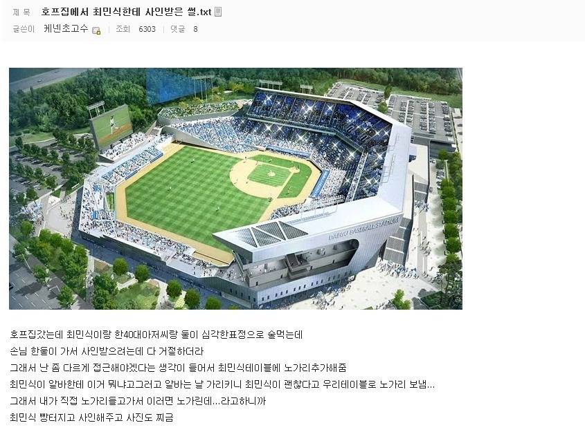 연예인 싸인 받는 방법.tip | 인스티즈